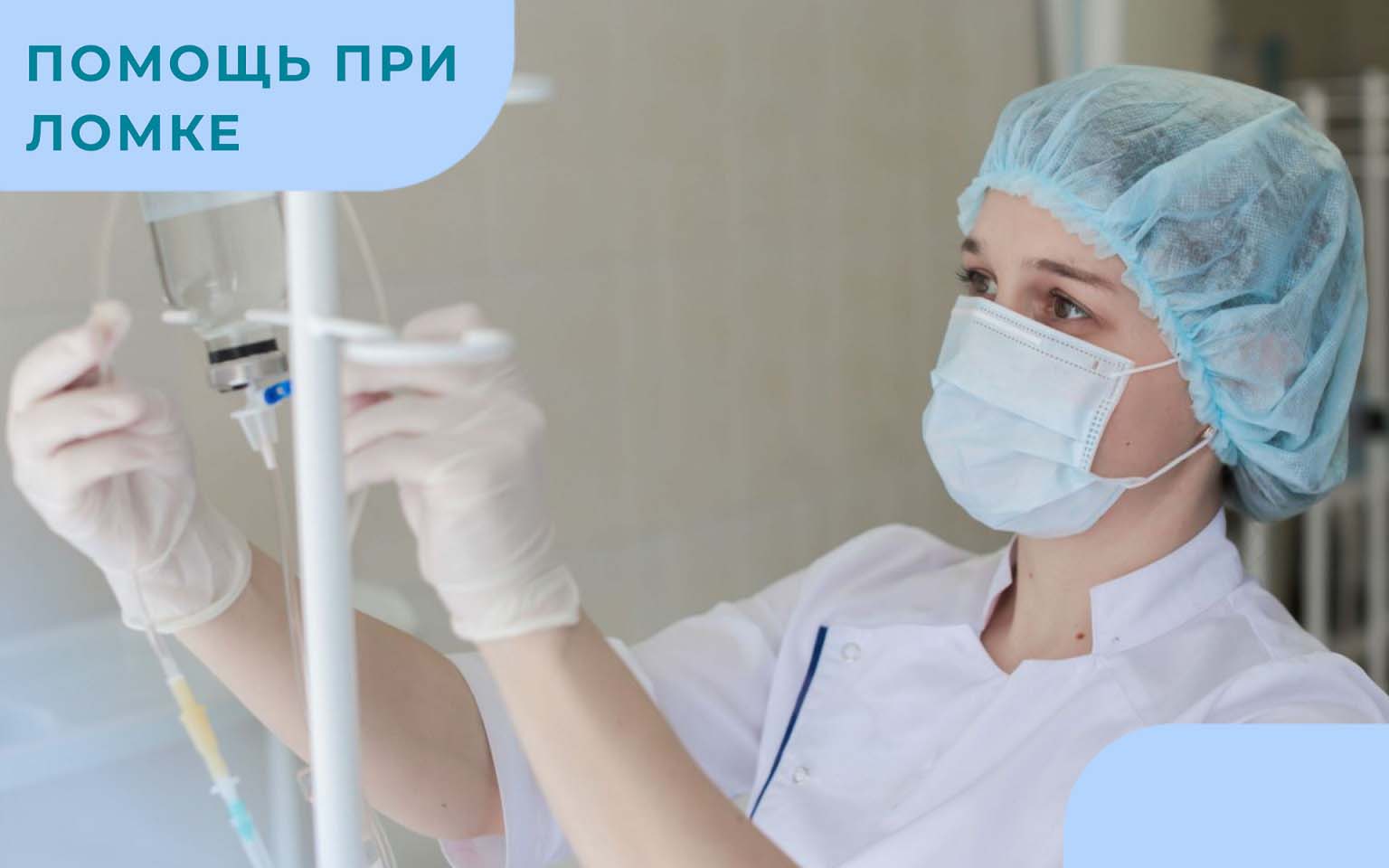 Медсестра устанавливает капельницу