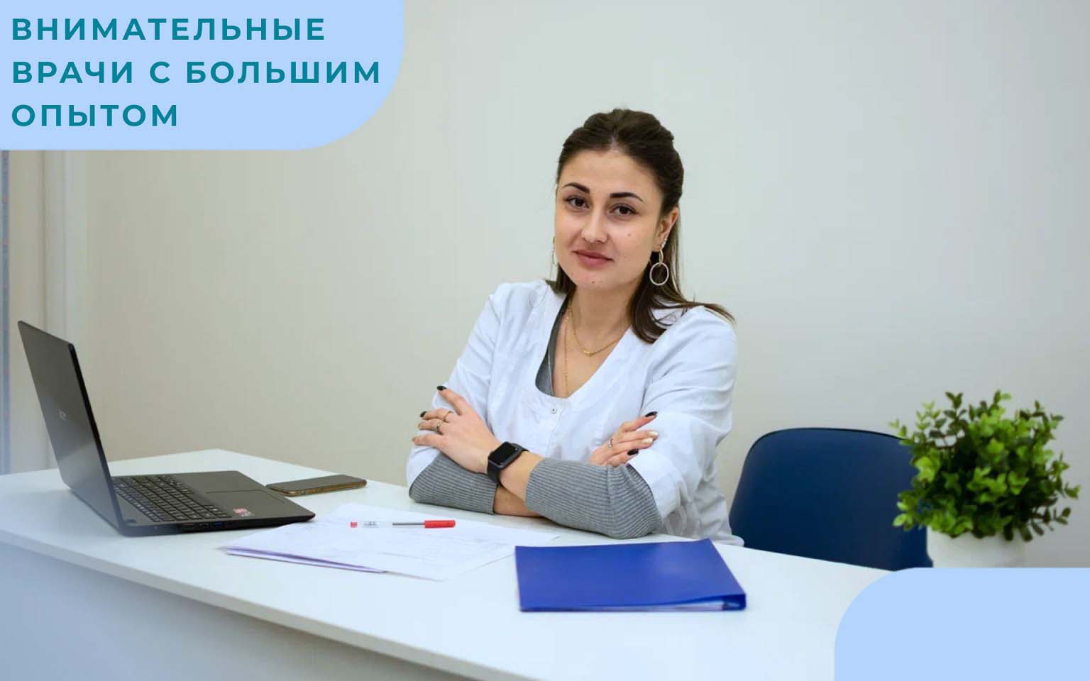 Медсестра за стойкой